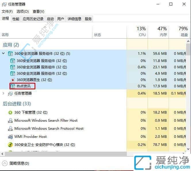 Win10电脑弹出热点资讯哪里删除-360浏览器的热点资讯怎么关闭