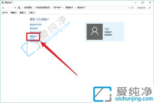win10俩个账户怎么删除一个-win10登录时有2个账户怎么删除