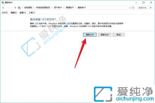 win10俩个账户怎么删除一个-win10登录时有2个账户怎么删除