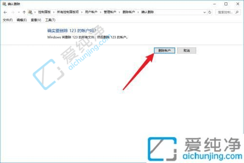 win10俩个账户怎么删除一个-win10登录时有2个账户怎么删除