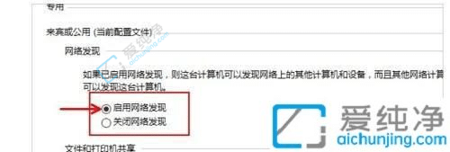 win10怎么启用网络发现-win10如何开启网络发现模式