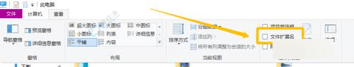 win10文件夹后缀怎么调出来-win10怎么把文件后缀显示出来