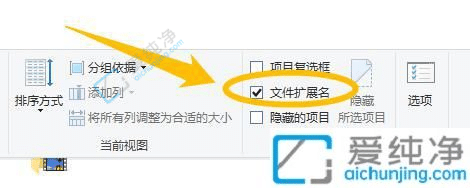 win10文件夹后缀怎么调出来-win10怎么把文件后缀显示出来