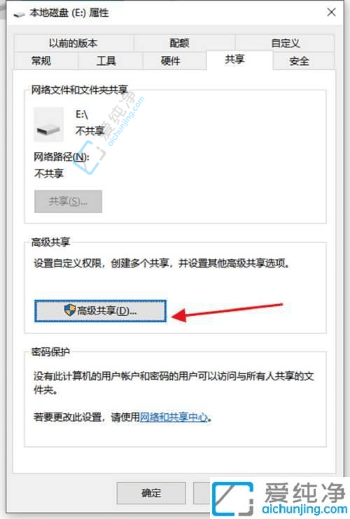 Win10怎么把电脑的d盘设置为共享盘-电脑磁盘怎么共享到局域网
