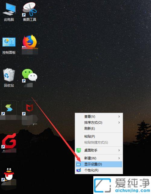 win10桌面图标突然变大了怎么办