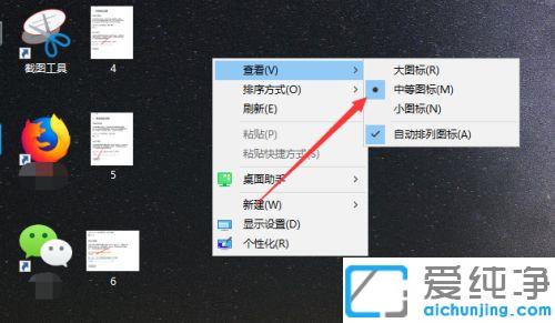 win10桌面图标突然变大了怎么办