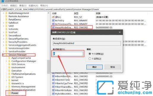 win10电脑不能进入休眠模式