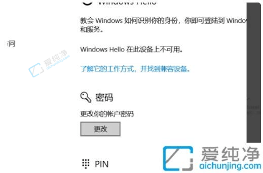 win10怎么设置开机密码为空-win10强行删除开机密码
