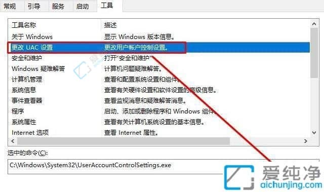 win10打开一个软件就会有弹窗-win10打开软件每次都要询问