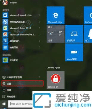 windows10重置此电脑会怎么样-windows10怎样重置此电脑