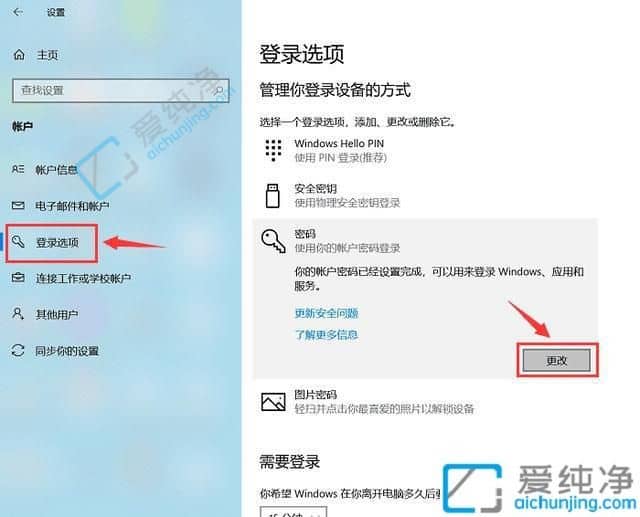 win10取消开机密码怎么设置-win10怎么跳过密码进入电脑