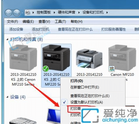 Win10打印机如何设置自动双面打印-电脑如何设置自动双面打印