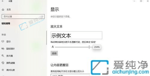 win10桌面字体大小怎么设置-电脑图标下的字体怎么调大