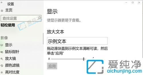 win10桌面字体大小怎么设置-电脑图标下的字体怎么调大