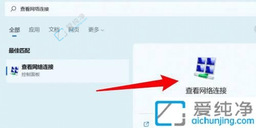 win10怎么设置自动获取ip地址-win10在哪里设置自动获取ip地址