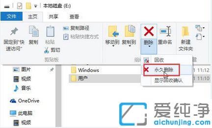 window10怎么彻底删除电脑上的文件