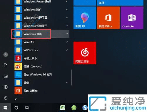 win10打开软件弹窗怎么关闭-win10系统打开应用的弹窗怎么关掉