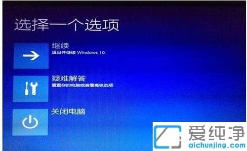 win10更新无限重启无法进入系统
