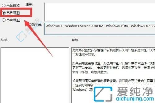 win10出现更新并关机怎么取消-win10系统出现更新并关机怎么弄
