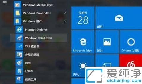 win10打印机右键没有扫描选项原因