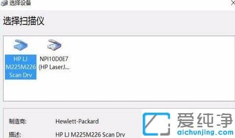 win10打印机右键没有扫描选项原因