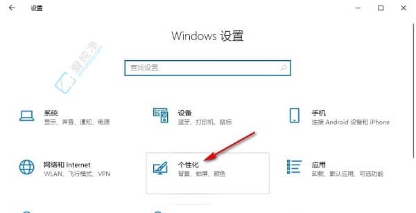 win10怎么关闭右下角的图标-Win10右下角图标怎么隐藏