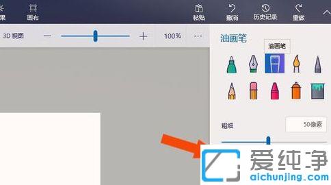 win10自带的3d画图怎么使用