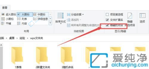 win10怎么显示隐藏的文件-电脑怎么显示隐藏的文件夹