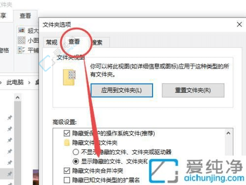 win10怎么显示隐藏的文件-电脑怎么显示隐藏的文件夹