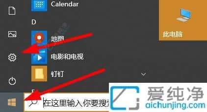win10系统怎么设置桌面大小-win10桌面显示比例怎么设置