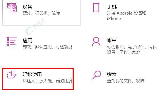 Win10如何改变鼠标光标的颜色-鼠标光标颜色在哪里改