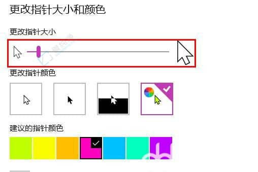 Win10如何改变鼠标光标的颜色-鼠标光标颜色在哪里改