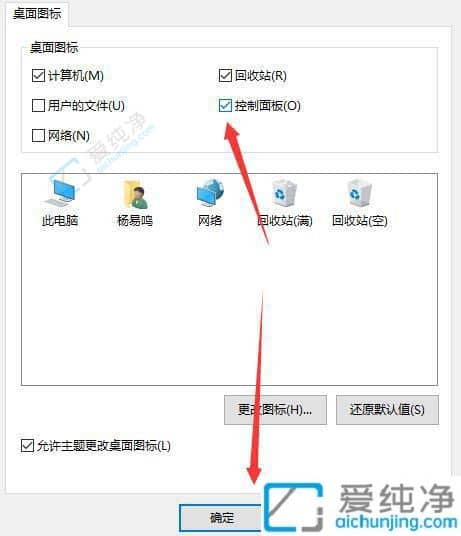 win10怎么把控制面板调到桌面-win10如何将控制面板放到桌面