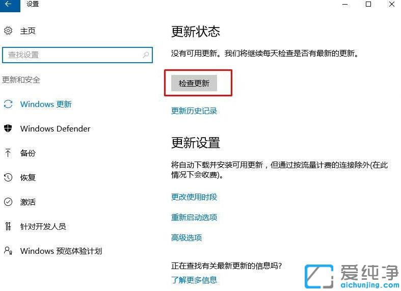 win10系统如何自动安装驱动