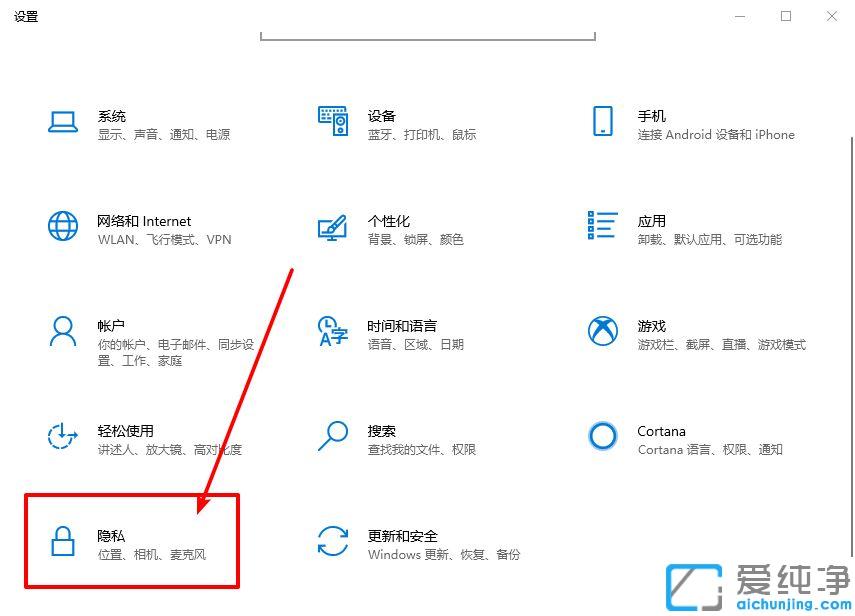 win10电脑定位在哪里设置-win10怎么关闭电脑定位