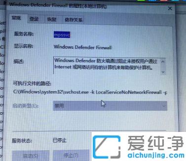 win10电脑防火墙在哪里设置