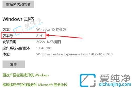 win10如何查看系统版本号-windows10版本号怎么看