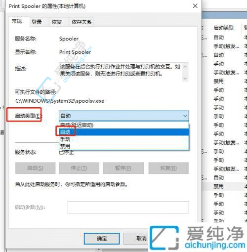win10如何打开打印机服务-win10系统打印机服务怎么打开