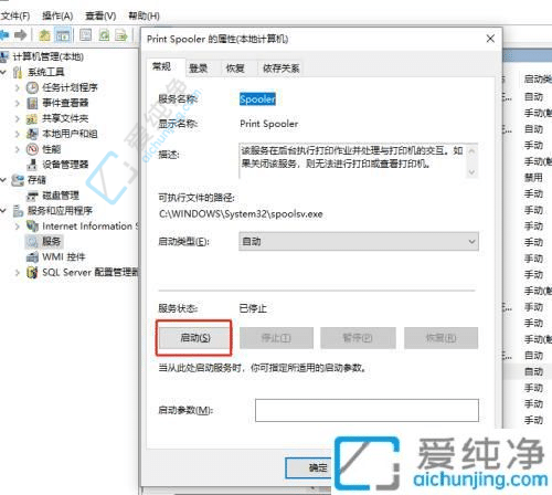 win10如何打开打印机服务-win10系统打印机服务怎么打开