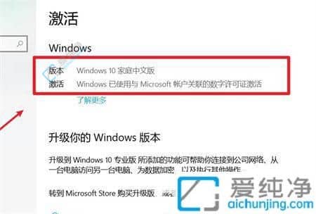 如何查看win10是否激活成功-怎样确认win10系统已经激活