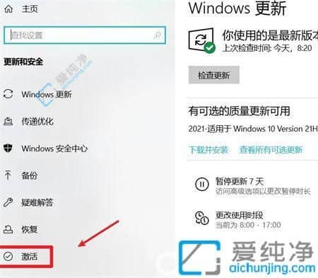 如何查看win10是否激活成功-怎样确认win10系统已经激活