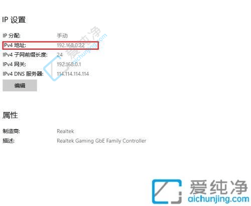 win10怎么看网络ip地址-win10查看本机IP地址的步骤
