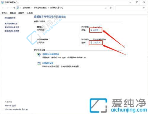 win10怎么看网络ip地址-win10查看本机IP地址的步骤