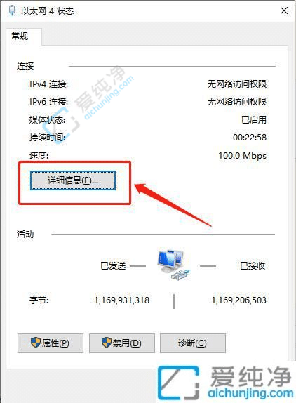 win10怎么看网络ip地址-win10查看本机IP地址的步骤