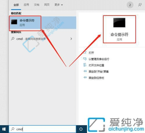 win10怎么看网络ip地址-win10查看本机IP地址的步骤