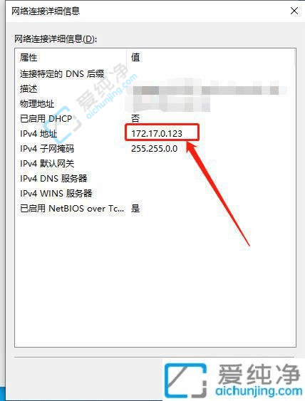 win10怎么看网络ip地址-win10查看本机IP地址的步骤