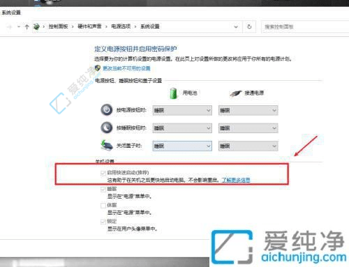 win10关机后usb不断电怎么办-win10关机了usb还有电