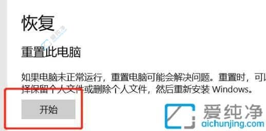 win10怎样初始化电脑-win10该如何进行初始化操作