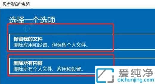 win10怎样初始化电脑-win10该如何进行初始化操作