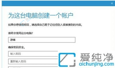 w10系统怎么创建来宾用户-win10添加访客账户